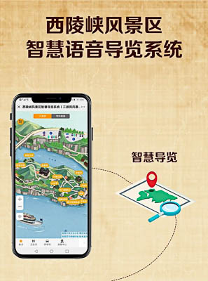 南华景区手绘地图智慧导览的应用