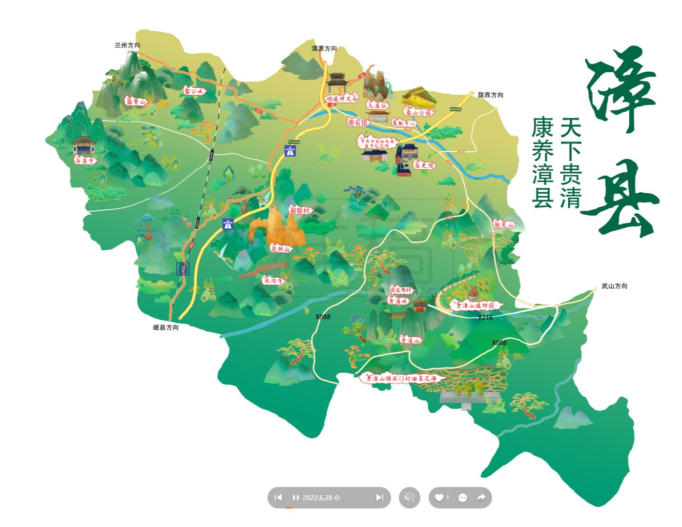 南华漳县手绘地图